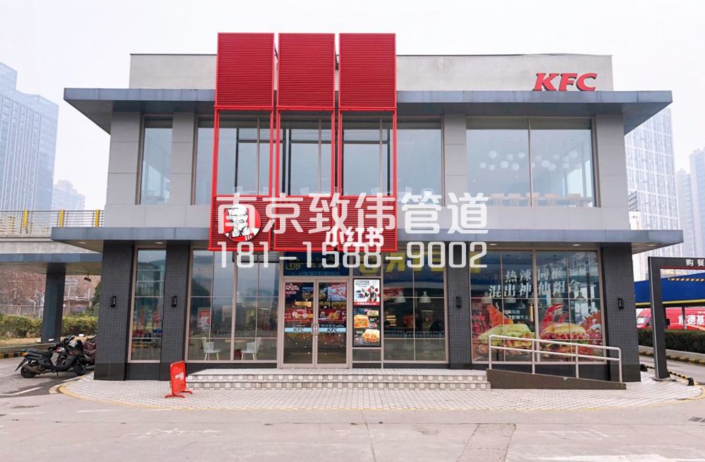 343馨康苑肯德基管道疏通